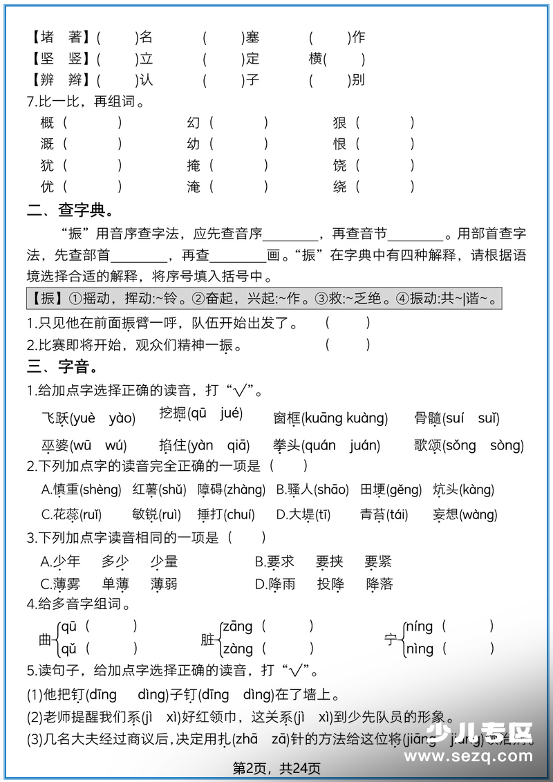 [] - 文档资源第2张