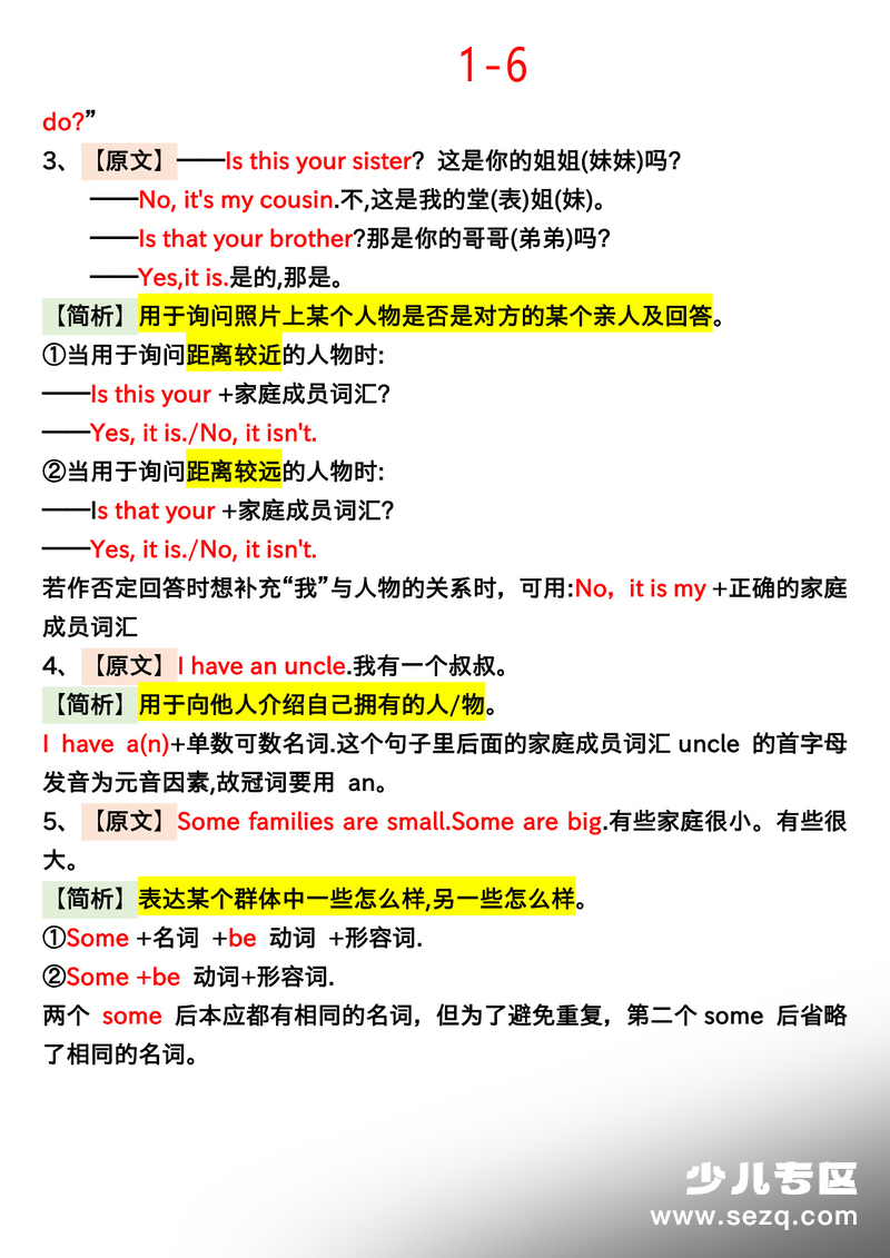 2025年新版三年级上册英语期末复习1-6单元知识点总结 - 文档资源第3张