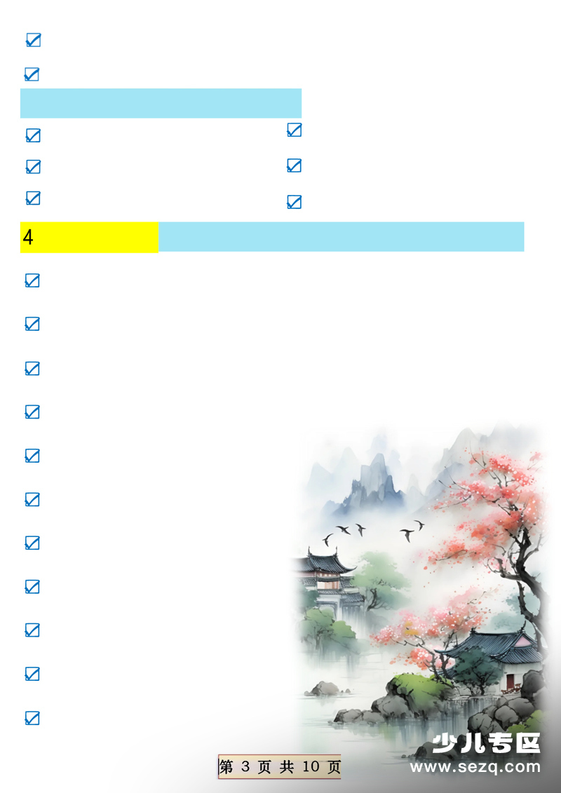 2026年新一年级下册语文课内仿写句子必备 - 文档资源第3张