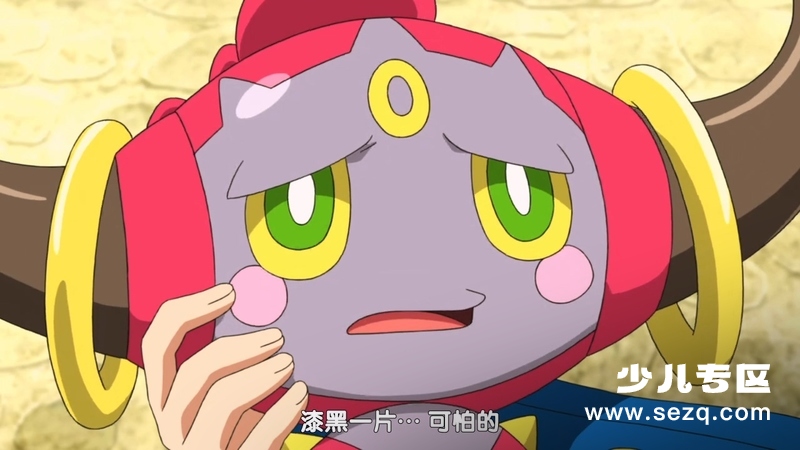 精灵宝可梦：光环的超魔神胡帕 - 电影资源画廊第3张