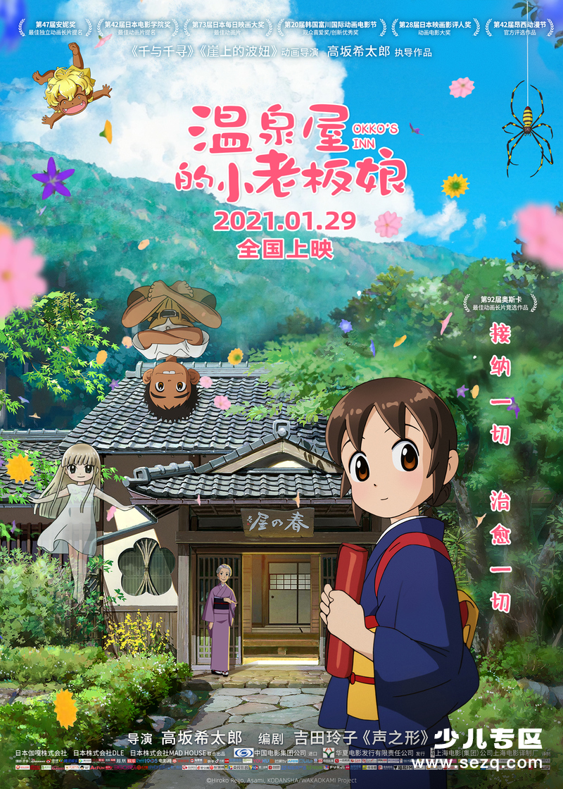 小学生老板娘 - 电影资源画廊第1张