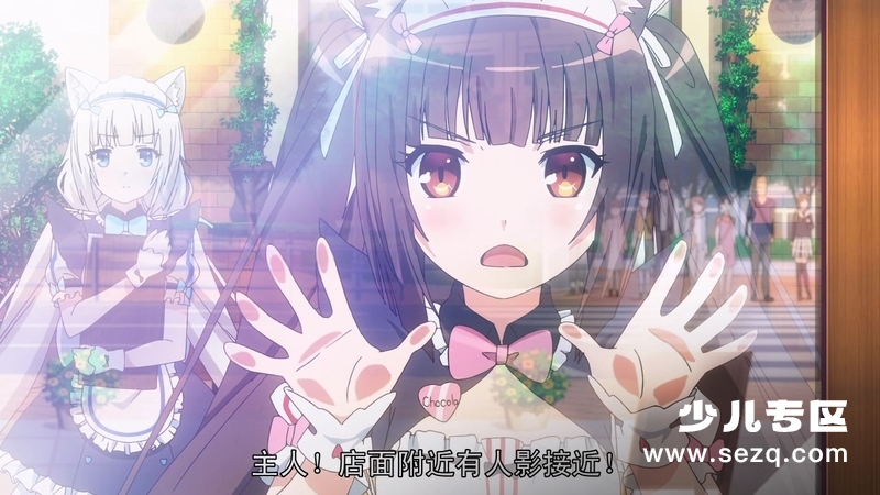 巧克力与香子兰 - 电影资源画廊第6张