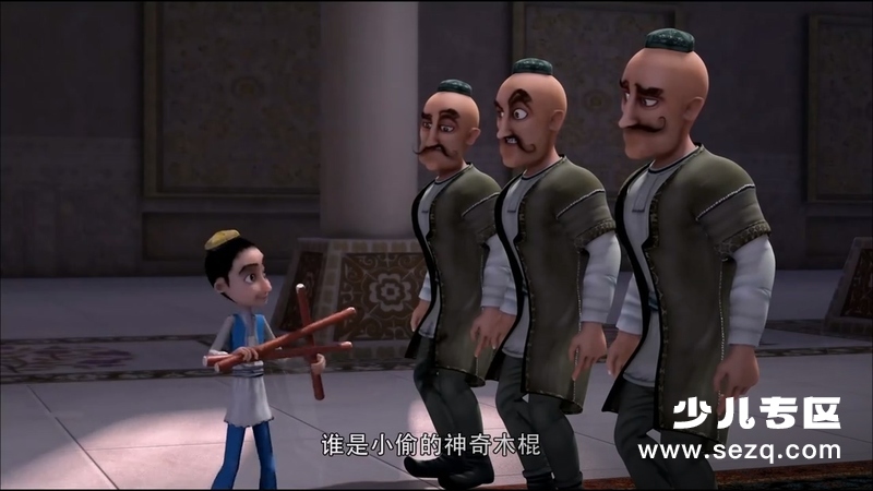 少年阿凡提 - 动画资源画廊第6张