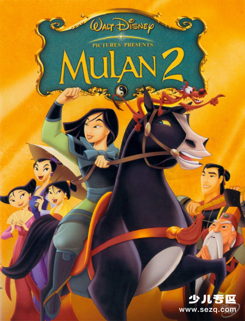 花木兰2 - 电影资源画廊第1张