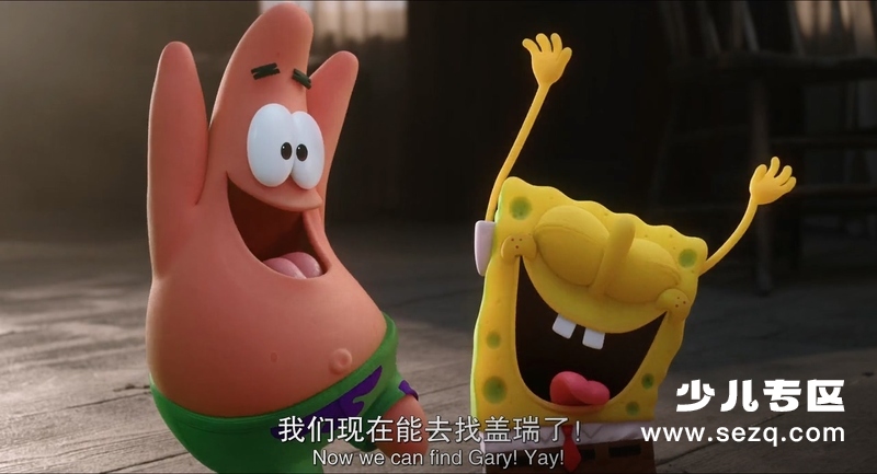 海绵宝宝：营救大冒险 - 电影资源画廊第9张