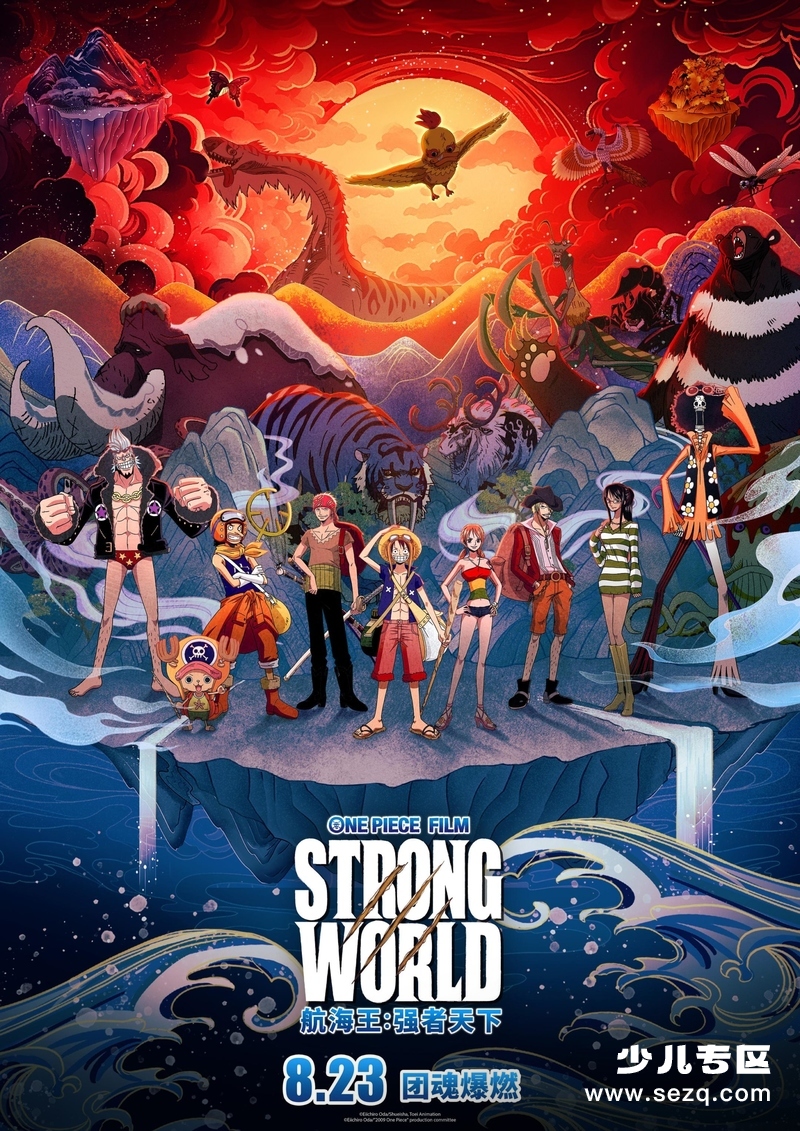 海贼王剧场版10：强者天下 - 电影资源画廊第1张