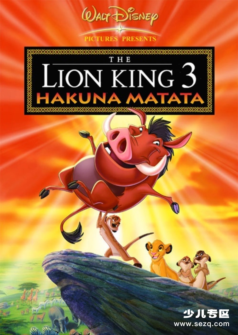 狮子王3 - 电影资源画廊第1张
