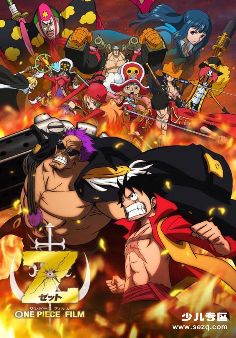 海贼王剧场版12：最强之敌Z - 电影资源画廊第1张