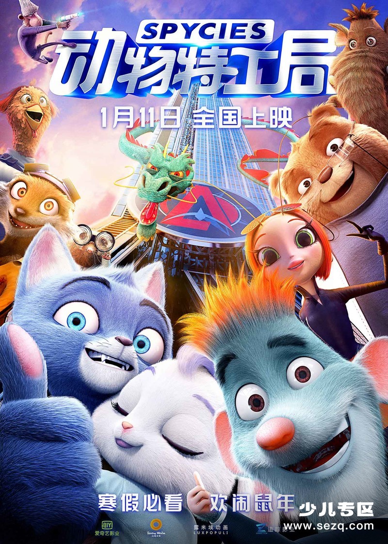 动物特工局 - 电影资源画廊第1张