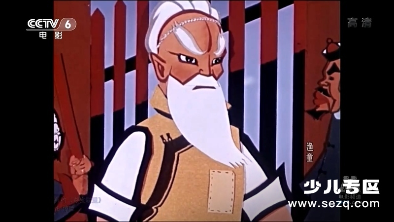 渔童 - 电影资源画廊第4张