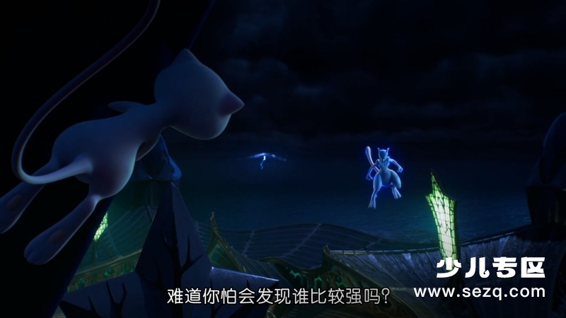 精灵宝可梦：超梦的逆袭进化 - 电影资源画廊第5张