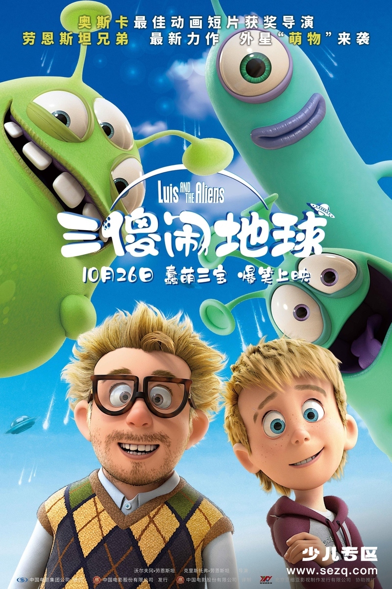 三傻闹地球 - 电影资源画廊第1张