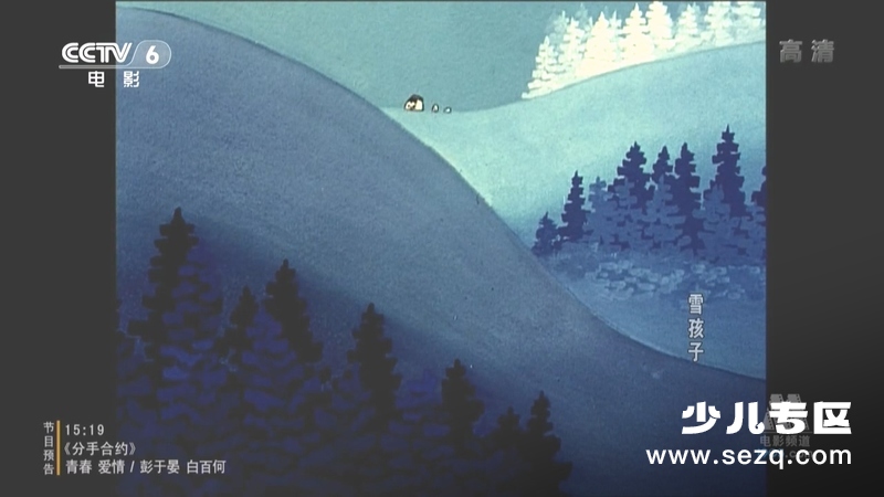 雪孩子 - 电影资源画廊第8张