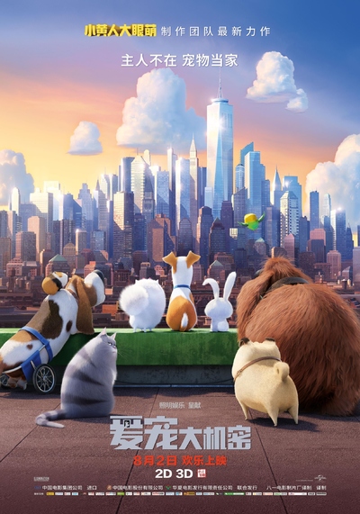 美国动画电影《爱宠大机密 TheSecretLifeofPets》国语中字 MP4下载 - 少儿专区