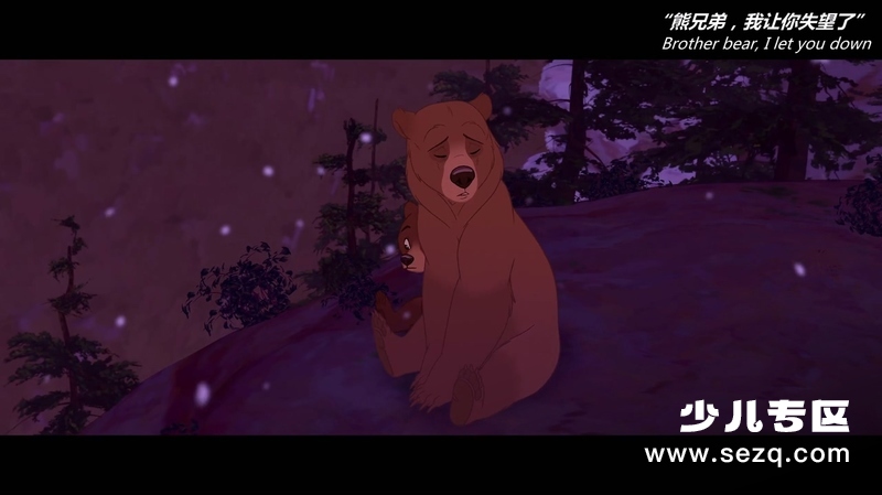 熊的传说 - 电影资源画廊第5张