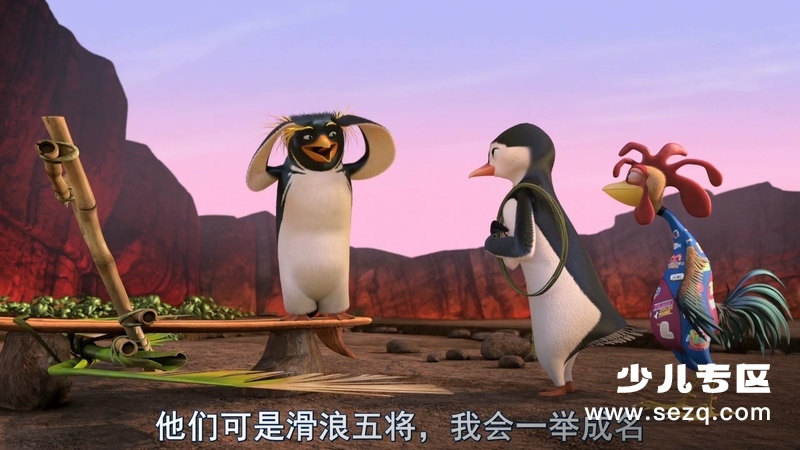 冲浪企鹅2 - 电影资源画廊第3张