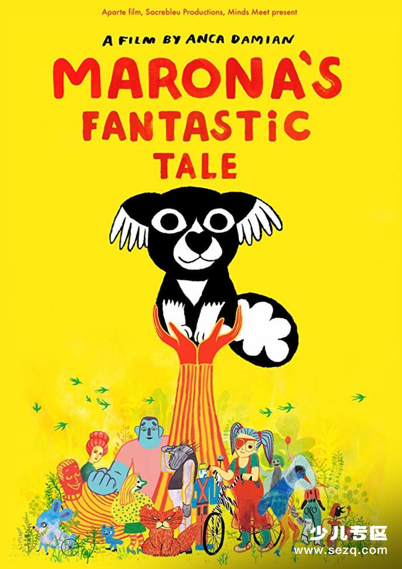 马茹娜的非凡旅程 - 电影资源画廊第1张