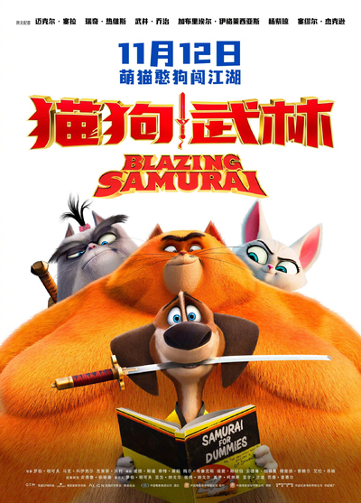 欧美动画电影《猫狗武林 Paws of Fury: The Legend of Hank》多国语言(无国语)+多国字幕(无中文) MKV下载 - 少儿专区