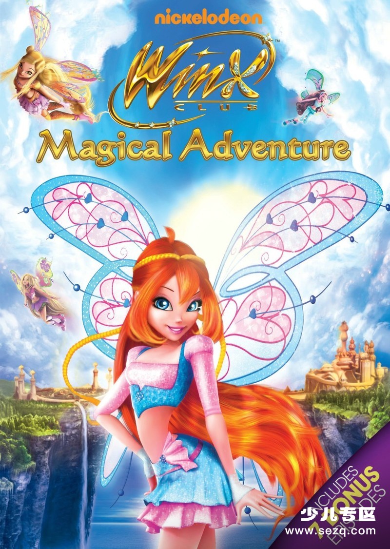 魔法俏佳人3D:神奇冒险 - 电影资源画廊第1张