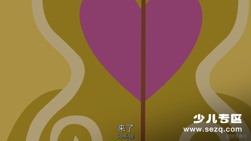 小马宝莉：最棒的礼物 - 电影资源画廊第4张