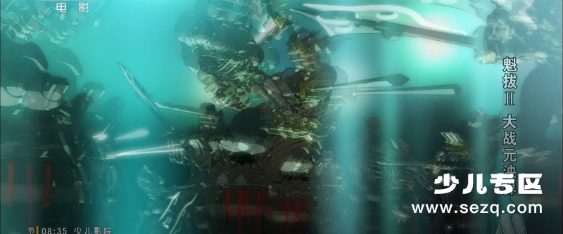 魁拔2：大战元泱界 - 电影资源画廊第2张