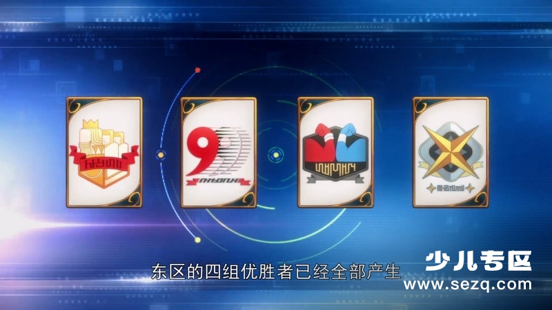 星游记之风暴法米拉 - 电影资源画廊第2张