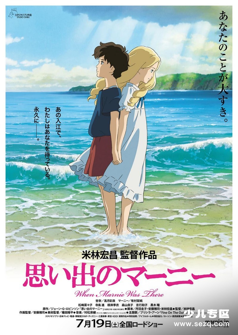 记忆中的玛妮 - 电影资源画廊第1张