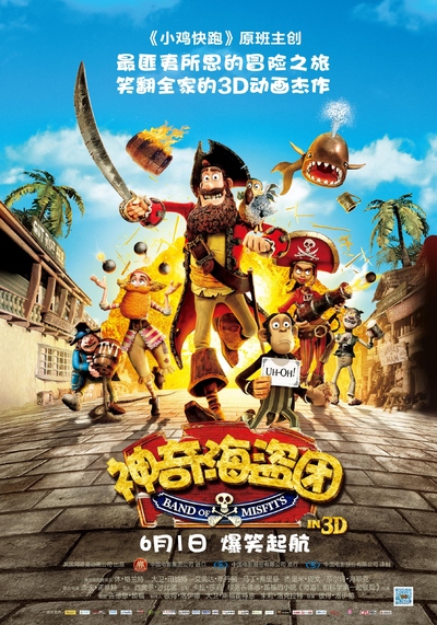 英国黏土动画电影《神奇海盗团 The Pirates! In an Adventure with Scientists!》国英粤三语中英双字 MP4下载 - 少儿专区