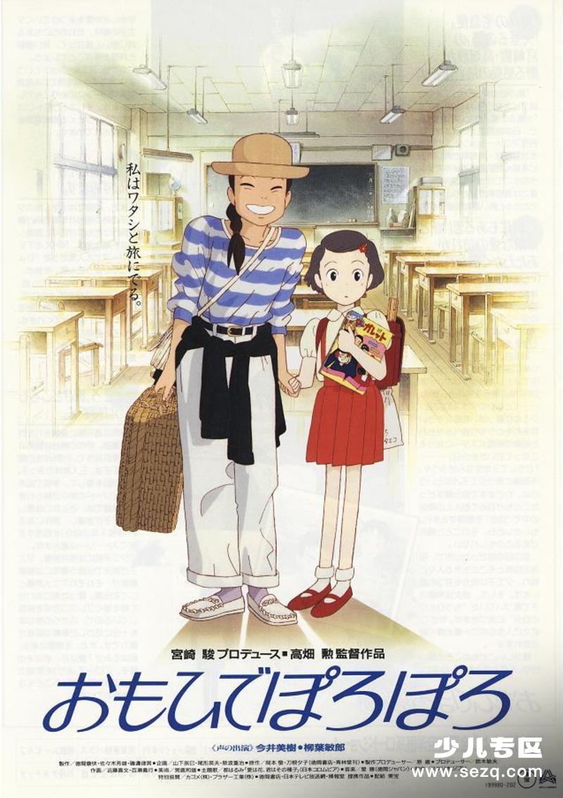 岁月的童话 - 电影资源画廊第1张