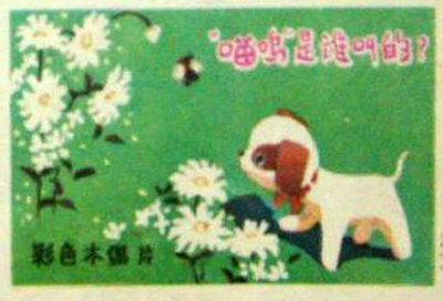 国产动画电影《喵呜是谁叫的 暂无》国语版 MKV下载 - 少儿专区