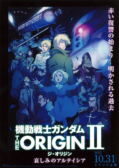 日本动画电影《机动战士高达THEORIGINII悲伤的阿尔黛西亚 MobileSuitGundam:TheOriginII-Artesia'sSorrow》日语中字 MP4下载 - 少儿专区