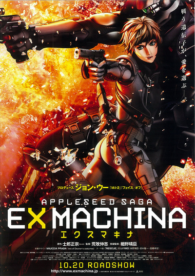日本动画电影《苹果核战记2 Appleseed:ExMachina》中英双语 MKV下载 - 少儿专区