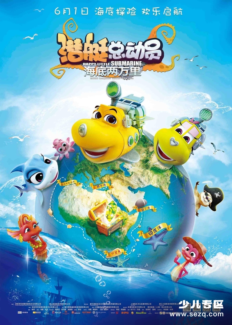 潜艇总动员：海底两万里 - 电影资源画廊第1张