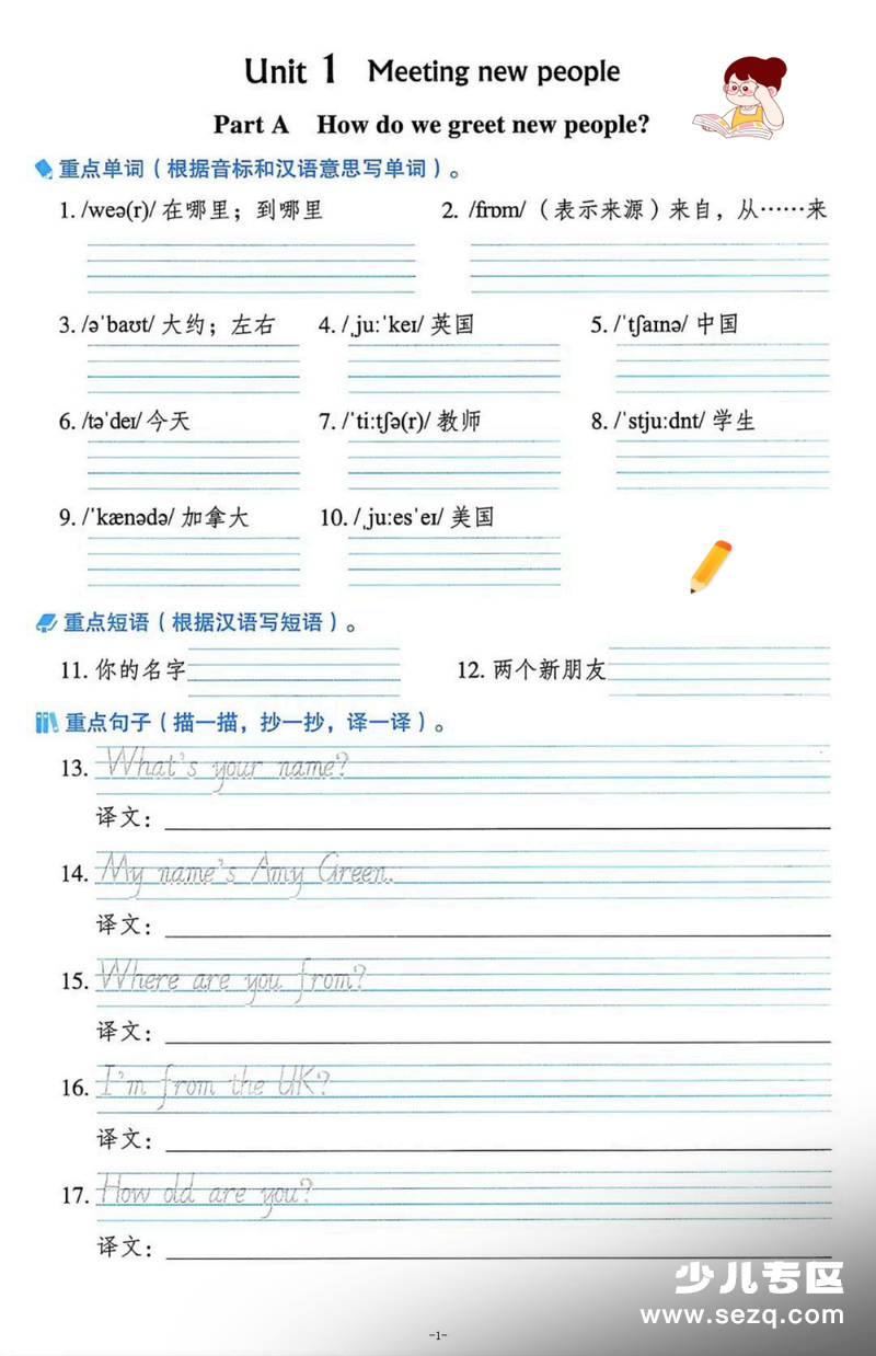 三年级下册英语重点单词句子默写单（人教版PEP） - 文档资源第1张