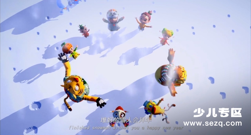 参娃与天池怪兽之瑞雪兆丰年 - 电影资源画廊第7张