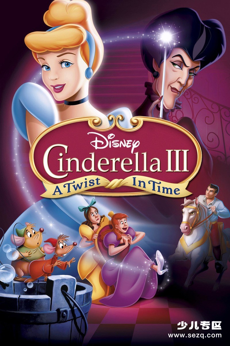 仙履奇缘3：时间魔法 - 电影资源画廊第1张