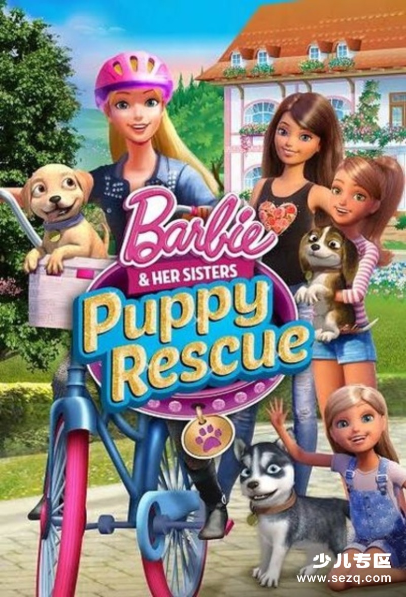 芭比姐妹之狗狗大冒险 - 电影资源画廊第1张