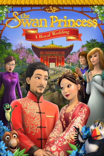 美国动画电影《天鹅公主：皇室婚礼 The Swan Princess: A Royal Wedding》英语中字 MP4下载 - 少儿专区