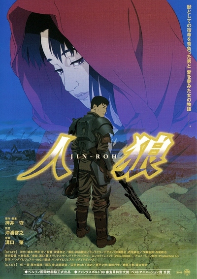 日本动画电影《人狼 Jin-Roh: The Wolf Brigade》日语英字 MKV下载 - 少儿专区