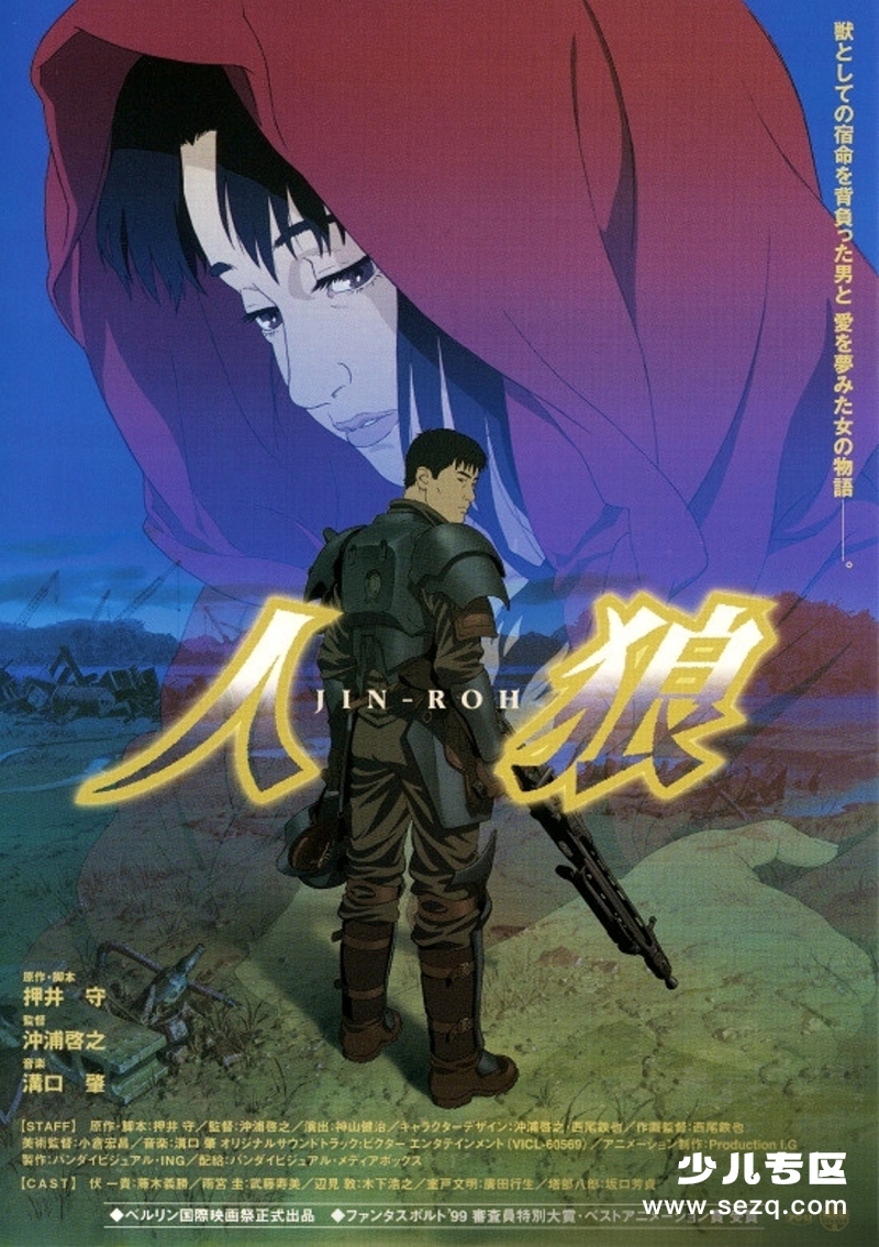 人狼 - 电影资源画廊第1张