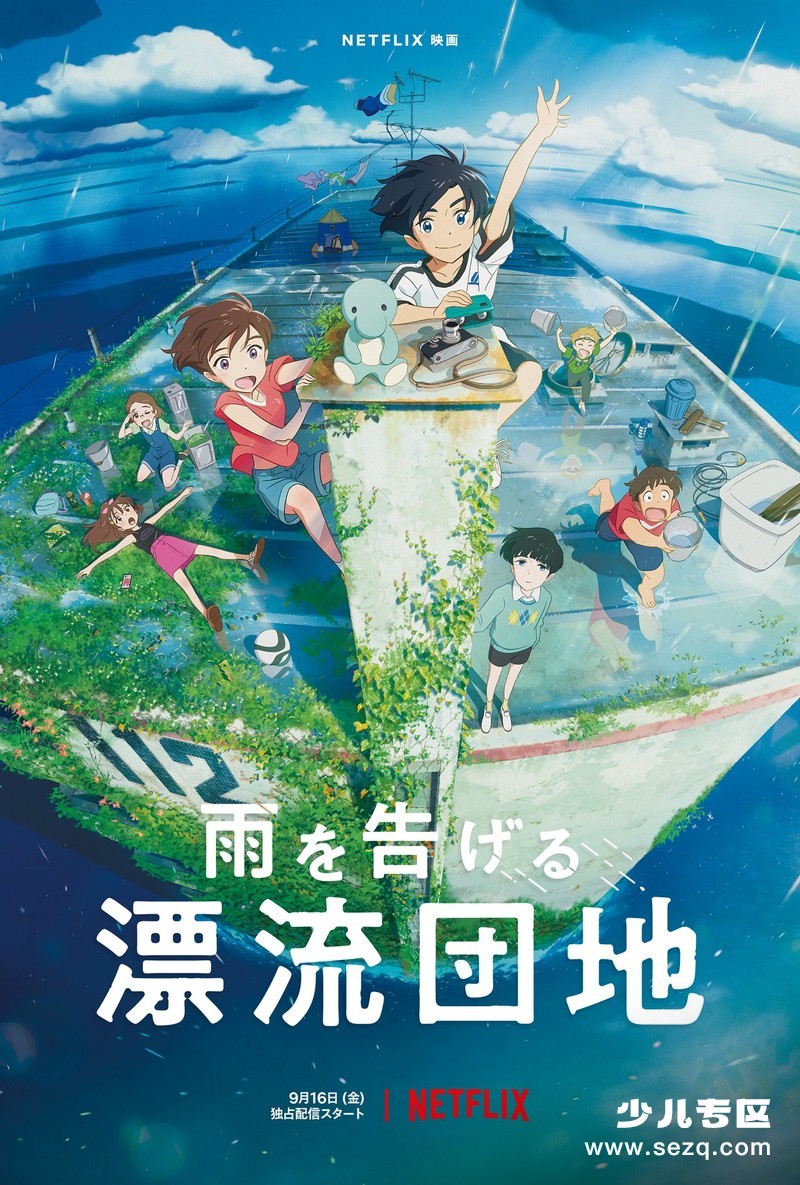 漂流家园 - 电影资源画廊第1张