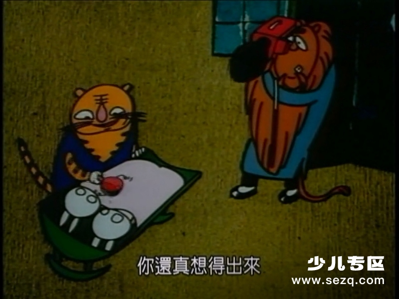 老虎装牙 - 电影资源画廊第5张