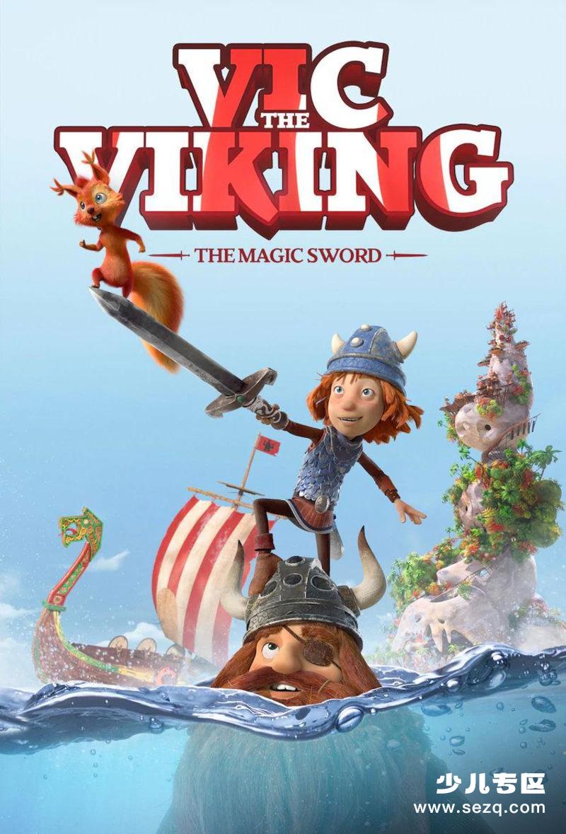维京小战士和神剑 - 电影资源画廊第1张