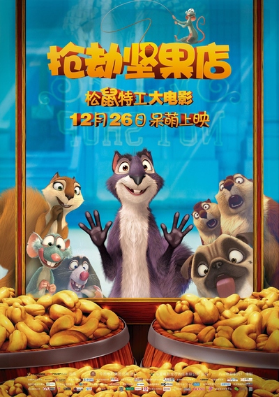 美国动画电影《抢劫坚果店 The Nut Job》英语中英双字 MKV下载 - 少儿专区