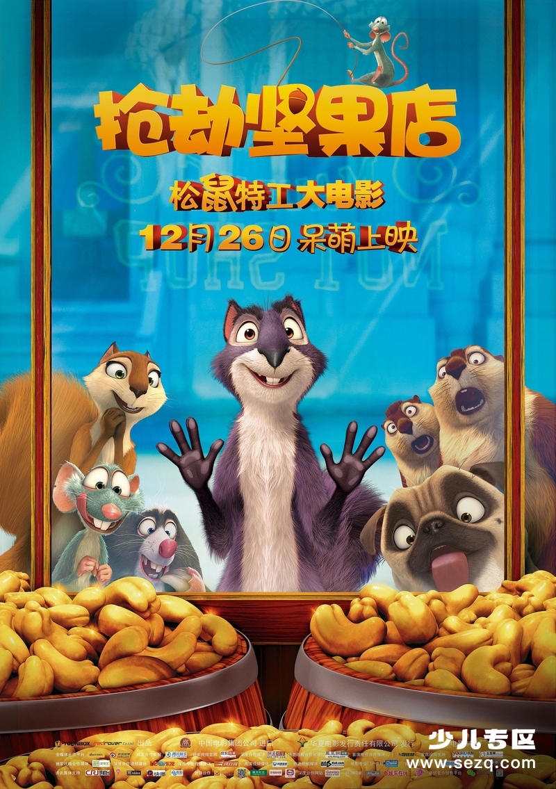 抢劫坚果店 - 电影资源画廊第1张