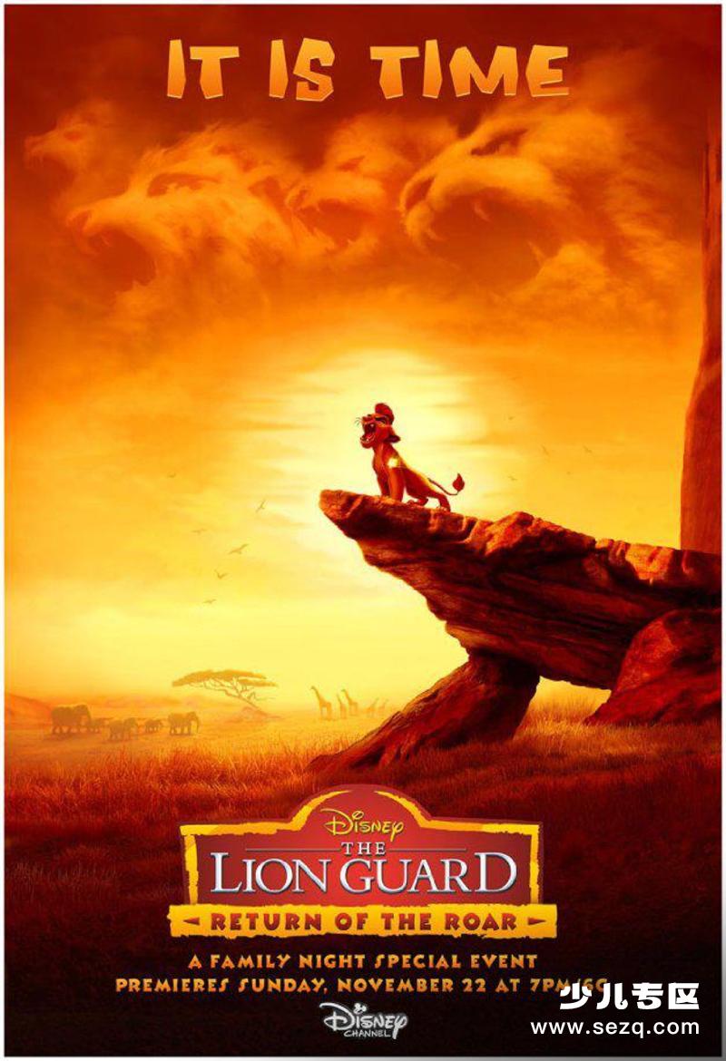 狮子护卫队：咆哮归来 - 电影资源画廊第1张