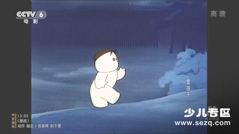 雪孩子 - 电影资源画廊第7张