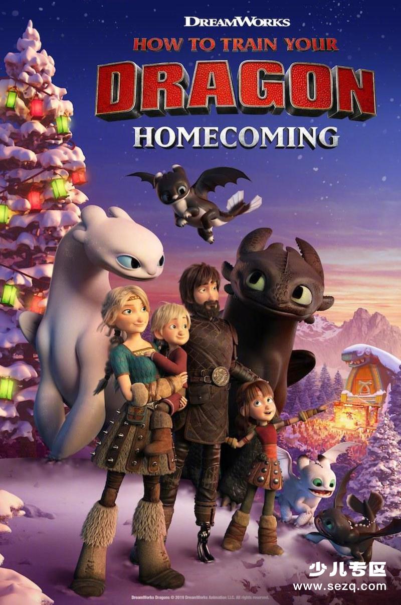 驯龙高手：归家 - 电影资源画廊第1张