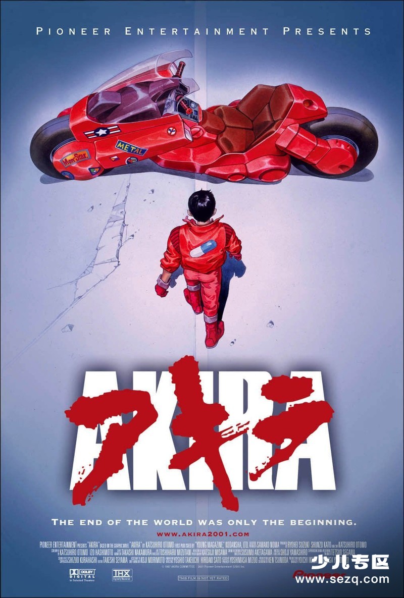 阿基拉 - 电影资源画廊第1张