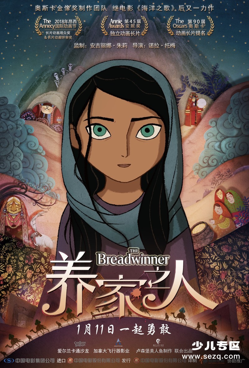 养家之人 - 电影资源画廊第1张